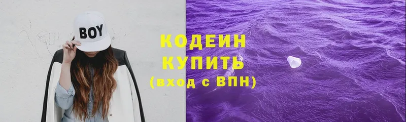 mega ТОР  цены наркотик  Динская  Кодеиновый сироп Lean Purple Drank 