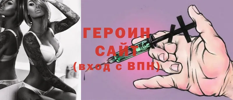 Героин Heroin  дарнет шоп  Динская 