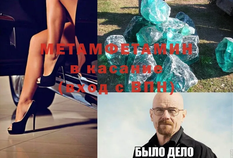 МЕТАМФЕТАМИН мет  Динская 